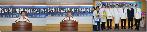 제 41주년 한양대학교병원 개원기념식 행사