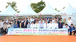 2014구리 코스모스 축제